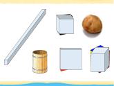 北京版小学数学五下 1.1长方体和正方体的认识 课件
