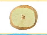 北京版小学数学五下 1.1长方体和正方体的认识 课件