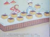 小学数学 北京版 三年级下册 小数的初步认识《“坏蛋”格格巫的好点子》部优课件