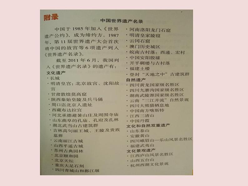 小学数学 北京版 四年级上册 八 条形统计图 条形统计图的认识部优课件05