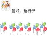 小学数学 北京版 四年级上册 重叠问题部优课件