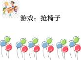 小学数学 北京版 四年级上册 重叠问题部优课件