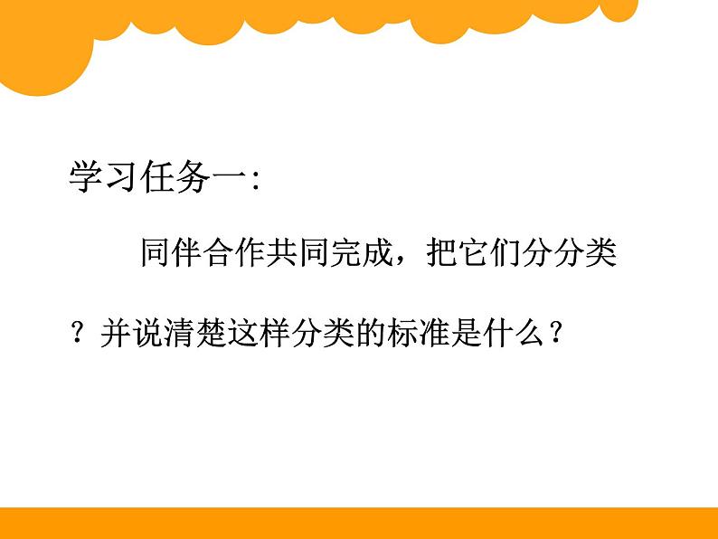 小学数学 北京版 四年级下册 认识平行线 平行与相交部优课件第3页