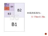 小学数学 北京版 四年级下册 小数的意义和性质 小数的意义部优课件