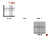 小学数学 北京版 四年级下册 小数的意义和性质 小数的意义部优课件