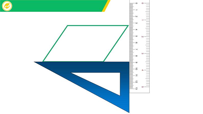 小学数学 北京版 五年级上册 平行四边形的认识部优课件04