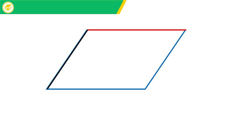 小学数学 北京版 五年级上册 平行四边形的认识部优课件07