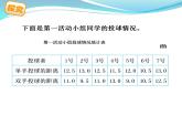 小学数学 北京版 五年级上册 复式条形统计图部优课件