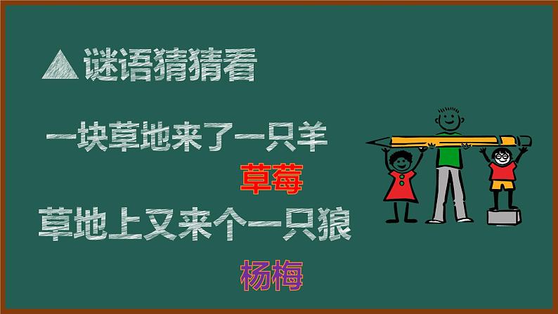 小学数学 北京版 五年级上册 平行四边形梯形和三角形 平面图形的整理与复习部优课件第2页