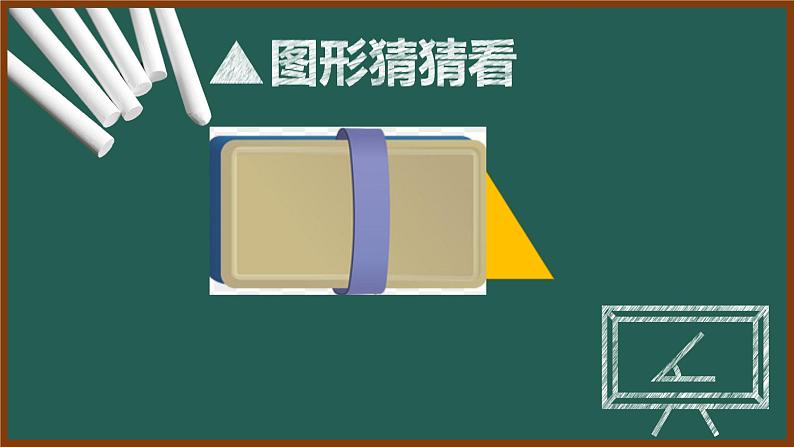 小学数学 北京版 五年级上册 平行四边形梯形和三角形 平面图形的整理与复习部优课件第3页