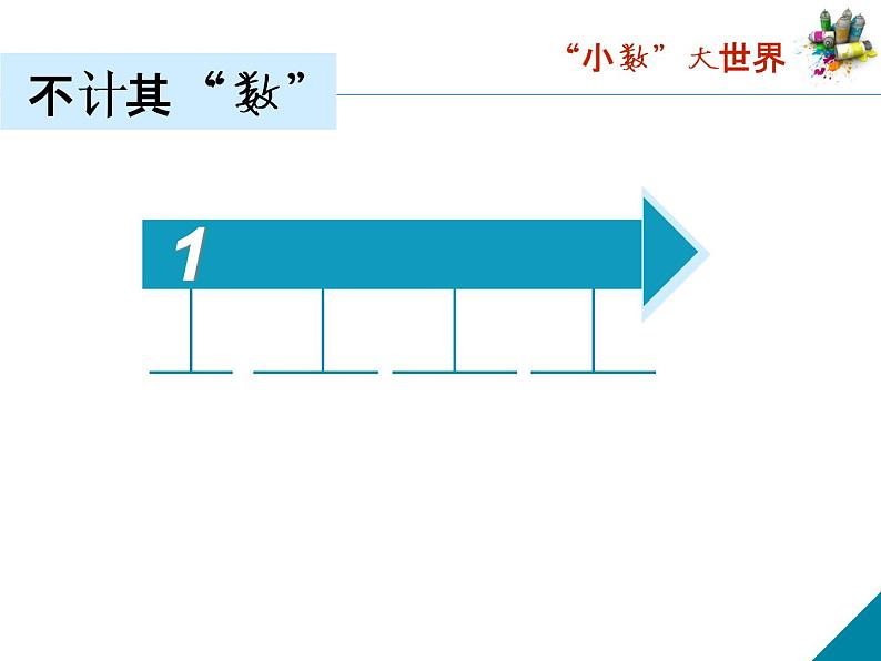 小学数学 北京版 五年级上册 小数乘法练习部优课件02