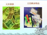 小學(xué)數(shù)學(xué) 北京版 一年級下冊 六分類 分類與整理部優(yōu)課件