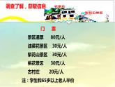 西师大版小学数学四下 2.3问题解决 课件
