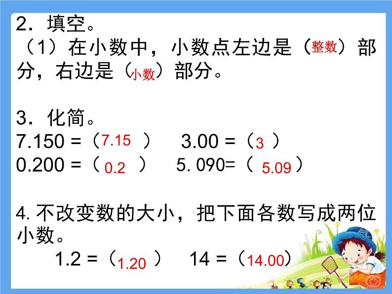 西师大版小学数学四下 7.1小数的加法和减法 课件03