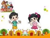 小学数学 北师大版 二年级上册《课间活动》部优课件