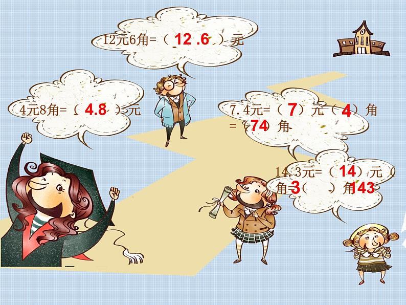 小学数学 北师大版 三年级上册 寄书部优课件02