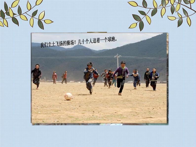 小学数学 北师大版 三年级上册 寄书部优课件04