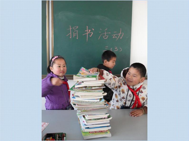 小学数学 北师大版 三年级上册 寄书部优课件05