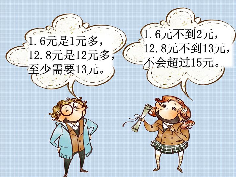小学数学 北师大版 三年级上册 寄书部优课件08