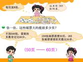 小學(xué)數(shù)學(xué) 北師大版 三年級(jí)下冊(cè) 除法《集郵》部?jī)?yōu)課件