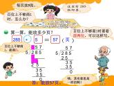小學(xué)數(shù)學(xué) 北師大版 三年級(jí)下冊(cè) 除法《集郵》部?jī)?yōu)課件