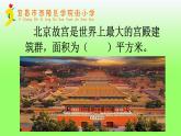 小学数学 北师大版 四年级上册 练习一（认识更大的数）部优课件