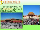 小学数学 北师大版 四年级上册 练习一（认识更大的数）部优课件