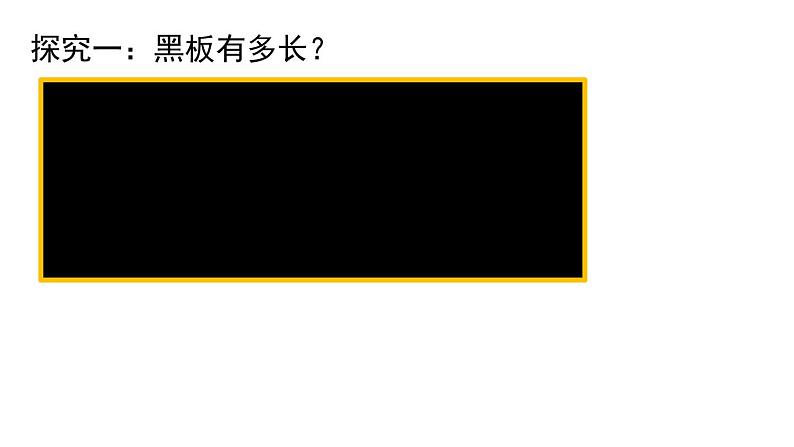 小学数学 北师大版 四年级下册 小数的意义（二） 部优课件02