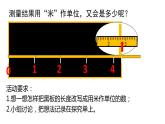 小學(xué)數(shù)學(xué) 北師大版 四年級下冊 小數(shù)的意義（二） 部優(yōu)課件