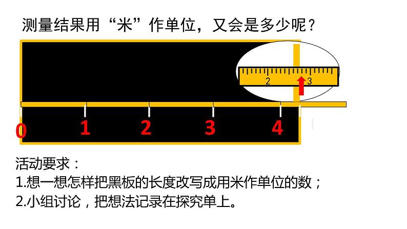 小学数学 北师大版 四年级下册 小数的意义（二） 部优课件04