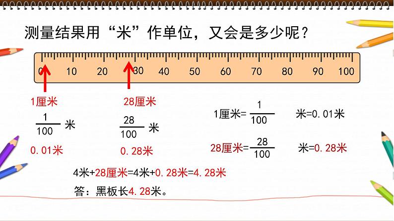 小学数学 北师大版 四年级下册 小数的意义（二） 部优课件05