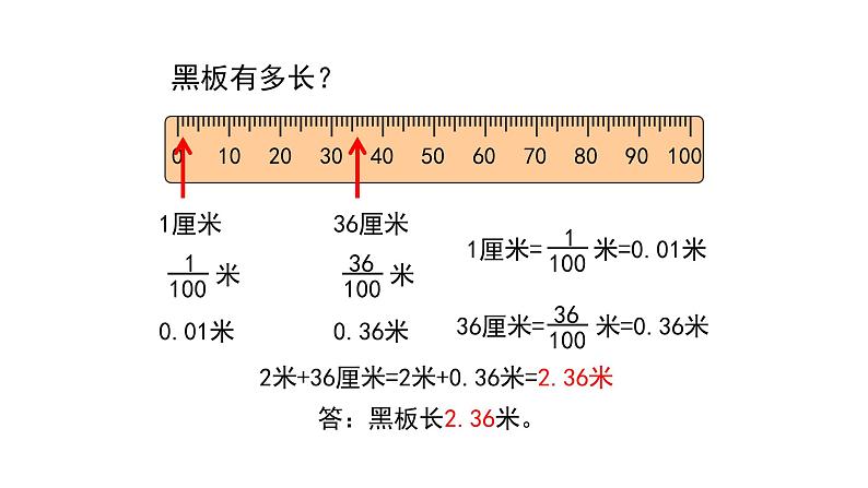 小学数学 北师大版 四年级下册 小数的意义（二）部优课件04