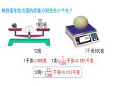 小学数学 北师大版 四年级下册 小数的意义（二）部优课件