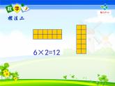 小學數(shù)學 北師大版 五年級上冊 找因數(shù)部優(yōu)課件