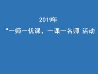 北师大版一年级上册一 生活中的数小猫钓鱼课文ppt课件