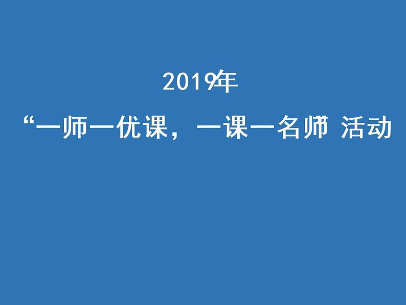 小学数学 北师大版 一年级上册 生活中的数《小猫钓鱼》部优课件01