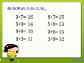 小学数学 北师大版 一年级上册《加与减——有几只小鸟》部优课件