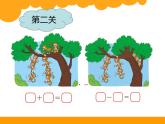 小学数学 北师大版 一年级上册《加与减——可爱的企鹅》部优课件