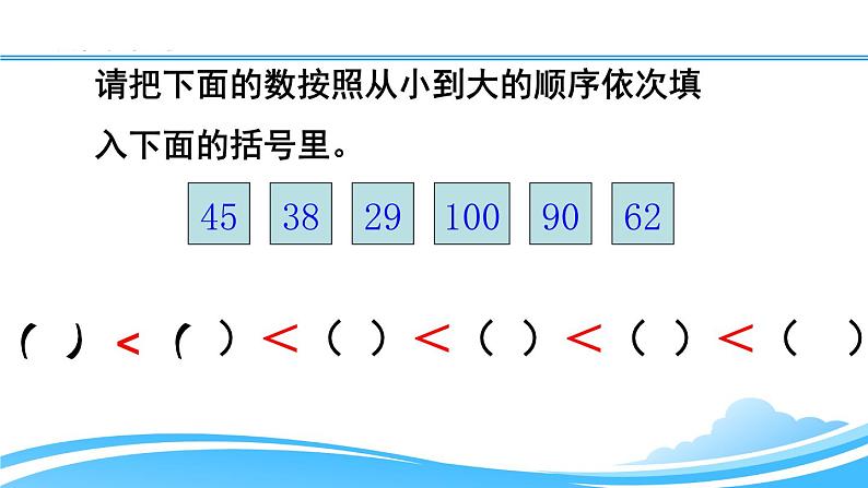 小学数学 北师大版 一年级下册 整理与复习——巩固应用部优课件第8页