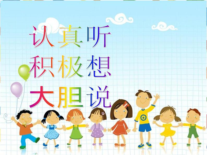 小学数学 北师大版 一年级下册 做个减法表 20以内退位减法表）部优课件01