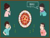 小学数学 沪教版 三年级下册 几分之几部优课件