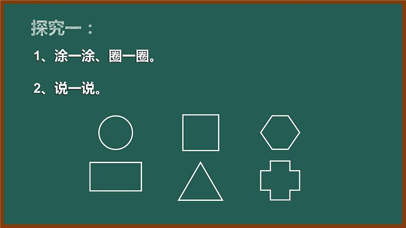 小学数学 沪教版 三年级下册 几分之几部优课件04