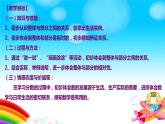 小学数学 沪教版 三年级下册《整体与部分》部优课件