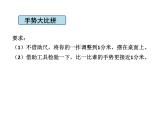 小学数学 沪教版 三年级上册 分米的认识部优课件