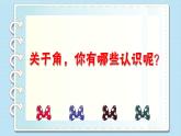 小学数学 沪教版 四年级上册 角的度量部优课件