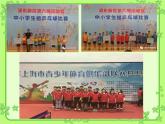 小学数学 沪教版 四年级下册 数学广场——计算比赛场次部优课件