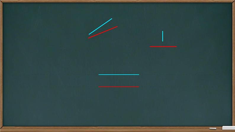 小学数学 沪教版 四年级下册 垂直部优课件03