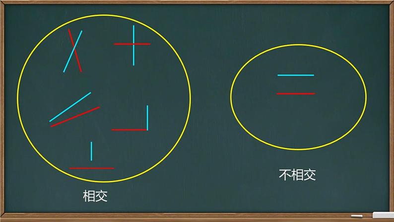 小学数学 沪教版 四年级下册 垂直部优课件04