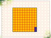 小学数学 沪教版 四年级下册 小数的意义部优课件