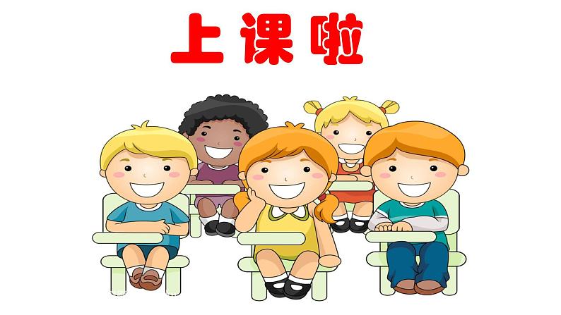 小学数学 沪教版 四年级上册 逆推部优课件02